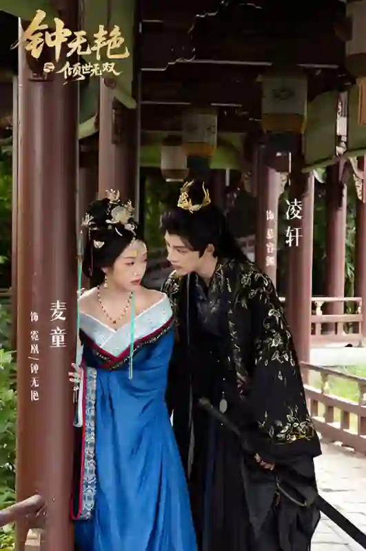 钟无艳之倾世无双