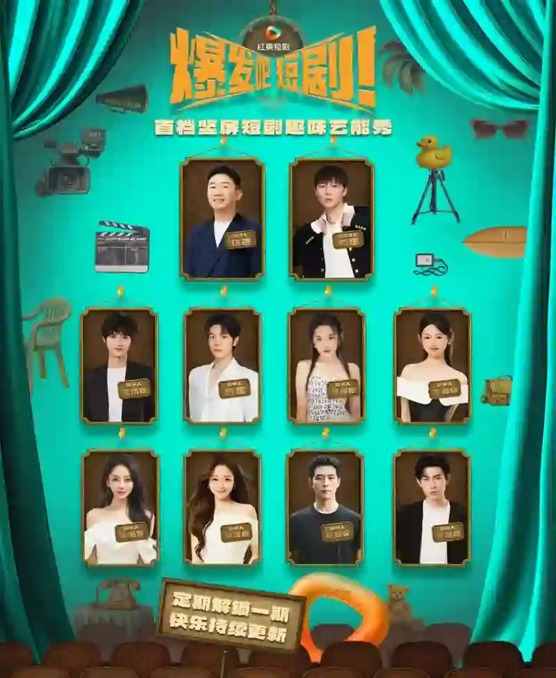爆发吧短剧